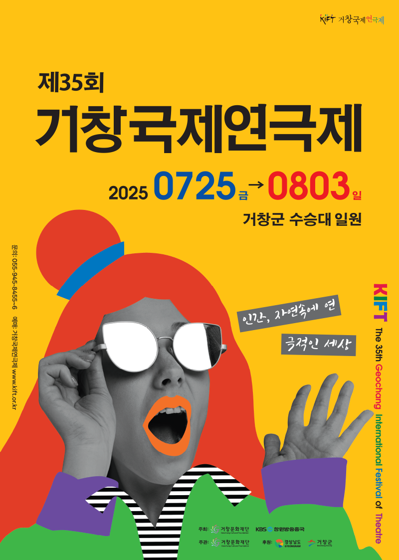 제 35회 공식포스터
